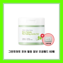 장영란 피지패드 그린토마토 모공패드 각질 피지 보습 리뉴얼 60매 + 휴대용샤워타올, 모공패드 60매 1개 + 휴대용샤워타올 1개