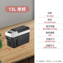 캠핑용냉장고 자동차용 여행용 차량가정용 음료, (차량용냉장고/13L/블랙)