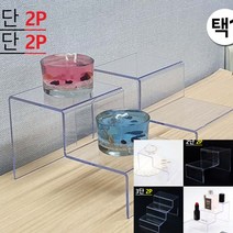 다용도 계단형 진열대 2단 악세사리 상품 디스플레이 전시용 매장 디피용 소품, 3단