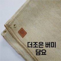 더조은버미 담요 1m x 1m (용접포 방염포 방화포 소방포 버미포 질석포)