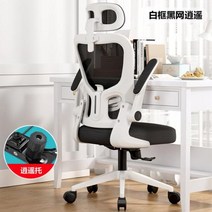 허리에좋은의자 편한의자 AOLIVIYA 컴퓨터 홈 오피스 편안한 앉은 학생 기숙사, 9