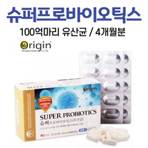 슈퍼 프리바이오틱스 유산균 캡슐 식물성캡슐 알약 100억 장에 좋은 건강 기능 식품 생균 미국산 비피더스균 락피더스균 락토바실러스 불가리쿠스 남자 여자 성인 어른, 2개, 500mg x 60캡슐