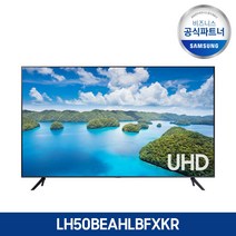 삼성 50인치 4K UHD 스마트 비즈니스 TV LH50BEAHLBFXKR 사이니지 티비 스탠드형/, 벽걸이형(옵션_삼성무료설치)