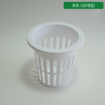 [오디가 ODIGA] 수경재배기 부품 (펌프 영양제 황토볼 식물등 넝쿨식물 지지대), 포트 (10개입)