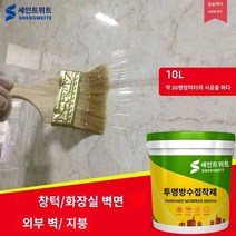 초강력 방수액 물방패 옥상 수조 주차장 투명 방수 접착제 화장실 무료 벽돌 창틀 내부 및 외부 벽 누수 지붕 코팅 방지 재료, 투명방수접착제 20까띠(창틀/외벽/지붕 약30평방미터)