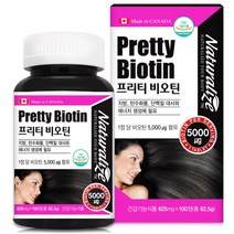 식약처인증 비오틴 영양제 고함량 두피 헤어 모발 머리카락 손톱 발톱 단백질 비타민 B군 B7 H 수용성 비타민 대사 성장 먹는 Biotin 바이오틴 보충제 여성 남성 직구, 젤리핑크_2병