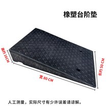 고무 경사로 차량 진입판 문턱 매트 경사판 튼튼 받침 상가 휠체어 점포, 50x80x16
