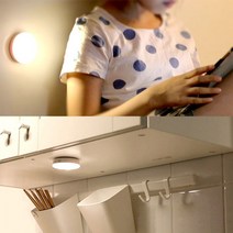 [123마켓] 무드등 모음/간접조명 센서등 전구 전등 부착형 램프 취침등 수면등 형광등 수유등 인테리어, 스마트센서무드등 웜화이트