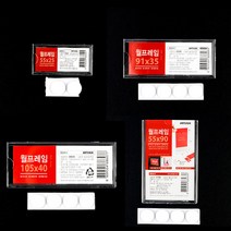 사물함 이름표 붙이는 명찰 명함 꽂이 락카 캐비넷 신발장 옷장 책상 네임택 네임텍 네임판, 기본, 105x40