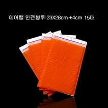 에어캡 뽁뽁이 안전봉투 소량 23cmX28cm +4cm 15매, 1