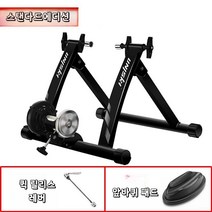 자전거로라 자전거평로라 사이클 로라 고정로라 평로라, 스탠다드 에디션 - 블랙