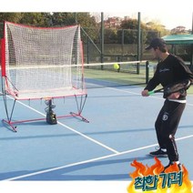 초보용 셀프 연습기 훈련 테니스머신, 클래식 볼 토스 머신 추가 트랙 옵션1