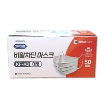 KF-AD 국내산 (대형) 비말 차단 프리미엄 마스크 1통, 50매입, 1box