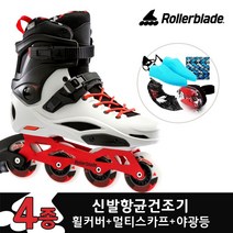 롤러블레이드 RB PRO X 프리스케이트 FSK 성인 인라인 스케이트+신발건조기