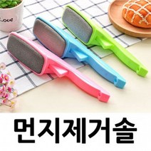 먼지다잡아 옷 먼지제거기 2개, 연두