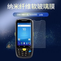 풀커버보호필름 적용 되다 C6000 스크린 검수기 무선 스캐너비 PDA 완전히 덮다 고화질 방폭 긁힘방지 1734877559, 고화질판 체험 한 벌의 옷 나노 섬유
