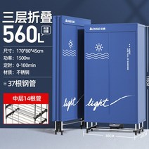 접이식 건조기 가정용 대용량 스타일러 자취 미니건조기 렌탈 빨래, 진한파란색3단접기37튜브