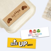 카페 커피 띠지스티커 배달 카페 마카롱 디저트 써비스 라벨 띠지제작 가로띠 1000매 리뷰 감사, TYPE_06