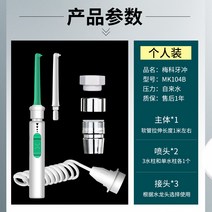 수도꼭지 충치기 가정용 스케일링기 성인용 치아 틈새 세척 세정기 전용 수치실, 개인복