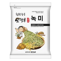 힘찬농부오달봉 2022년 햇 국산 녹미 녹진주 녹색쌀, 1포, 2kg