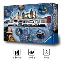 브랜드없음 코리아보드게임즈 스코틀랜드 야드 어린이 보드게임, 선택완료