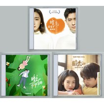 암련귤생회남 OST 3CD 중국드라마 굿즈 호일천 호빙경 장이제 미칸