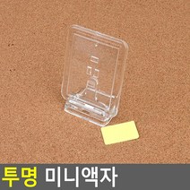 부착형 차량용 아크릴액자 소형 미니 웨딩액자 커플 아기 사진인화 백일 돌잔치 탁상용