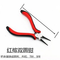 다기능플라이어 미니 많다 절연 인치 전기공 롱노우즈플라이어방폭 작은 손 첨취집게 뾰족함 펜치 입 54 2701854453, 레드 둥근 머리 투 집게
