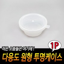 공병 정리 소분 약통 투명 통 15p 작은 샘플 용기 휴대 클렌징 수납용기 필케이스 빈