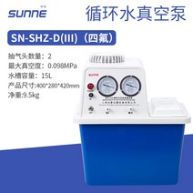 상기 진공펌프 실험실 감압 소형 순환수식 다용도 흡기 시건장치, T02-SN-SHZ-D(III)(사불소)