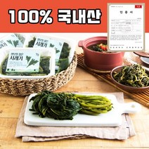 2022 햇 국산 유기농 시래기 삶은 생무청 우거지 손질 완료 바로 먹는 강원도 국내산 소포장 300X3g 1.2kg 1.8kg 2.4kg 3kg, 300gX3 (900g)