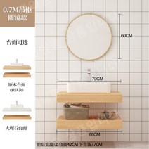 통나무 우드 욕실 심플 호텔 객실 세면대 하부장 원목 벽걸이, 0.7m더블테이블황금원형거울
