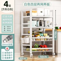 오븐 전자레인지 선반 수납장 정리대 가정용 조립식 다이 렌지대 밥솥 높이조절 주방 밥통, [50점장☆추천] 강력하중 화이트 4단 2망 2판