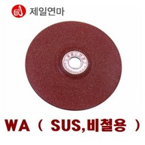 제일연마 연마석(sus.비철용) 7인치 8T