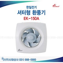 한일전기 EK-150A