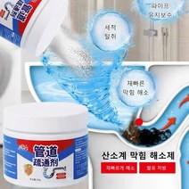 파이프 막힘 해소제 배관 청소세제 배관 청소 뚫어뻥, 3, 260g