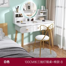 북유럽 아파르타멘토 드레싱 테이블 박스 오거나이저 다기능 미러 무브니스 파라 카사 침실 가구 FGM, 03 100cmTable 1chair