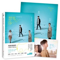 중국어 소설 원서 상견니 드라마 원작 중국책 원어