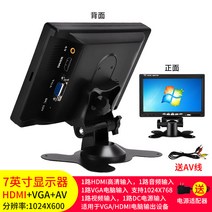 차량 LCD 티비 모니터 캠핑 카라반 hdmi 화면모니터, J 7 인치 HDMI + VGA + AV /