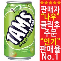 롯데칠성 탐스 제로 사과키위향 355ml x 24개, 상세페이지 참조