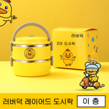 MAY SHOP 대황계 도시락 케이스 보온 도시락 차단보온 용량이 크다 외관이 귀엽고 휴대하기 편하며 스테인리스 소재 직장인 도시락, 이층, 201