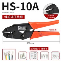 터미널압착기 유압유니트 유압기 압착기 전동 맨끝 압착 플라이어 터미널 플라이어 구리, 압착 플라이어-hs-10a(0.5-10 정사각형)