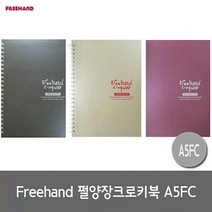 그레이트 드로잉 FC 크로키 화방 A5 떡메모지 문구도매 펄 양장 북 프리핸드 5W0C7D46, 1개, 1개