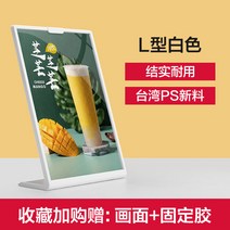 광고용액자 A4 탁상용 카드 L형 데스크 A5 전시판 A3 생고반 네임 태그 밀크 티 숍 가격 테이블 1962079489, 불티나게 팔리다 타입 L형 버티컬 화 105x148mm