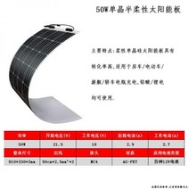 차량용 태양광 충전기 태양열 400W 반유연 태양전지판 소프트 루프 전기차 캠핑카 자동차, 19 ETFE대12VA급50W810*330*3mm