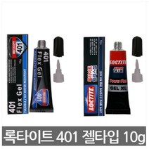 록타이트/플레스젤/power felx/슈퍼글루/super glue/순간접착제/고탄력 젤타입/10g