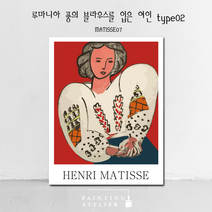 DIY 명화 그리기 유화 고흐 동물 해바라기 그림그리기 세트 보테니컬 색칠하기, MATISSE07