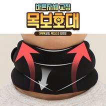 거북목교정 목견인 도움 목보호대 목디스크 보호대, 1개