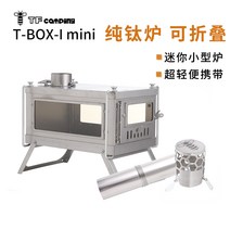 화목난로 캠핑용 겨울 차박 피크닉 텐트 난방 히터 야외 캠핑 휴대용 접이식 티타늄 바비큐 소형 미니