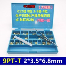 인자기 전용 숫자 활자판 자동 날인기, B.9PT-T(78자 1박스 표준품) + 소품개